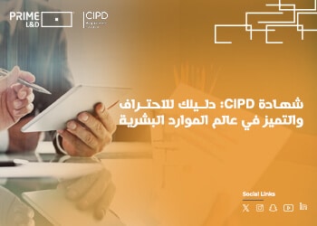 CIPD